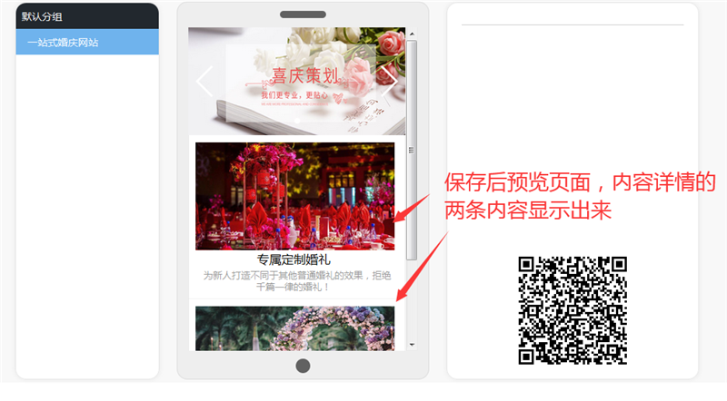 DIY官网可视化一站式婚庆网站分类内容设计